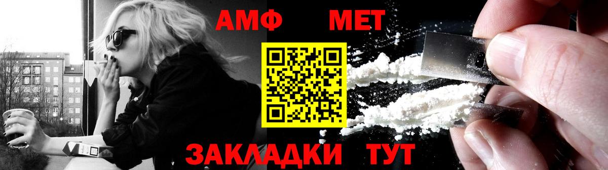 АМФ 98% Троицк