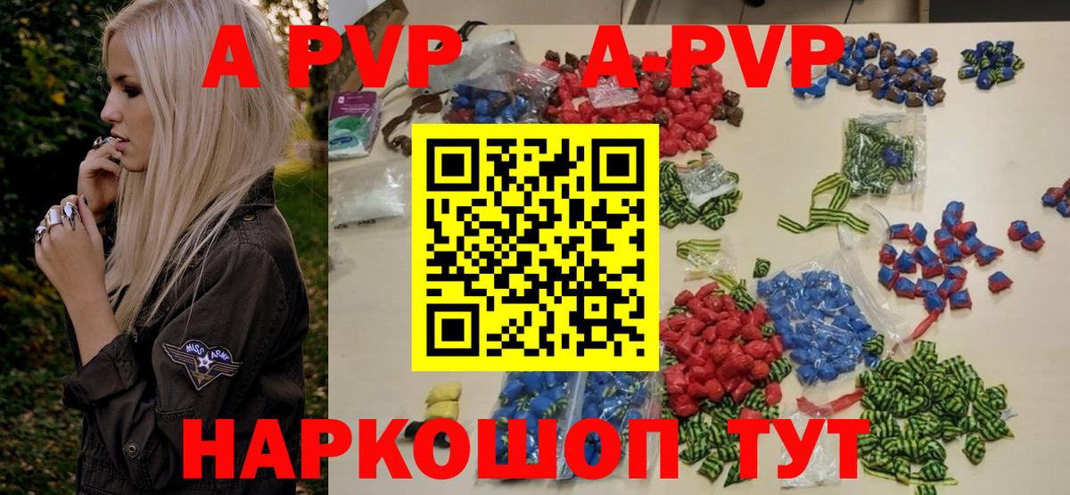 Alpha-PVP СК  Alfa_PVP крисы CK  Троицк  Вход с VPN 