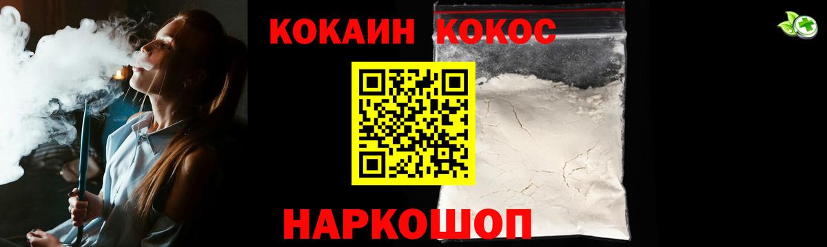 Cocaine Эквадор Троицк