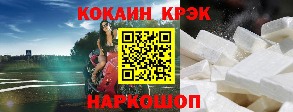 Троицк  COCAIN VHQ  Вход с VPN  КОКАИН Колумбийский 