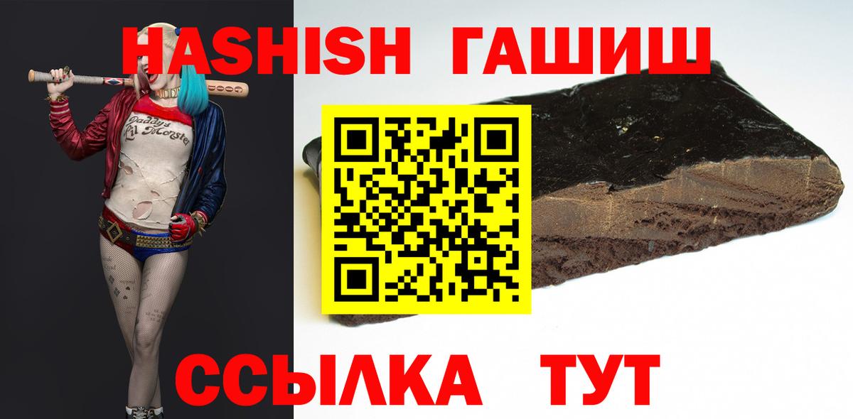 Троицк  ГАШ гарик  ГАШИШ  Вход с VPN 