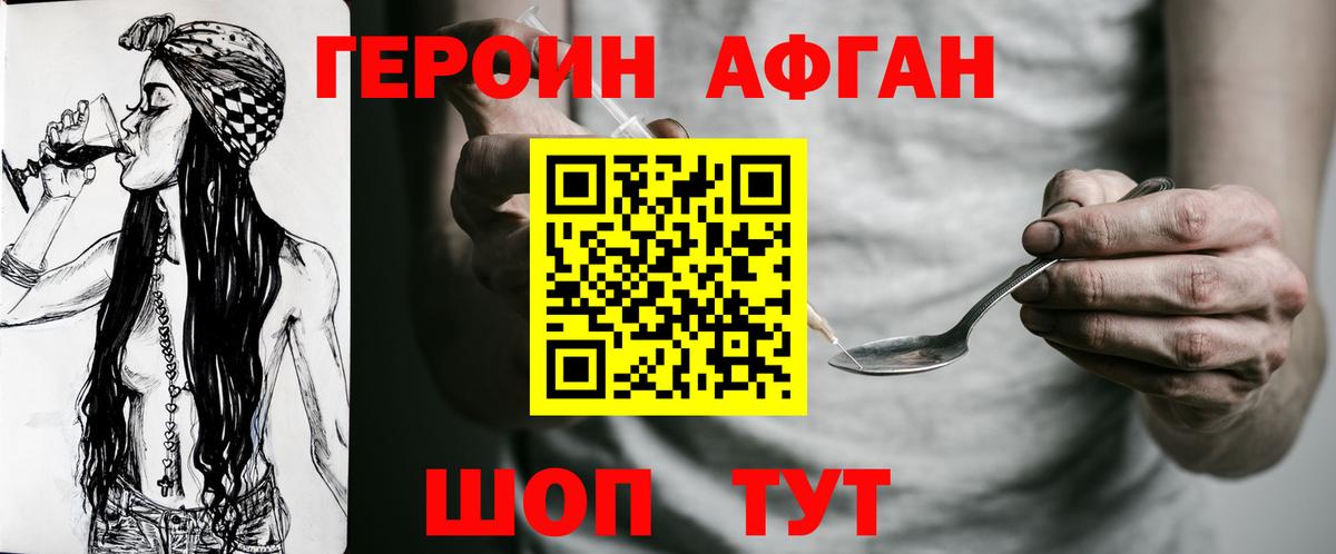Героин VHQ  Героин  Троицк  Вход с VPN 