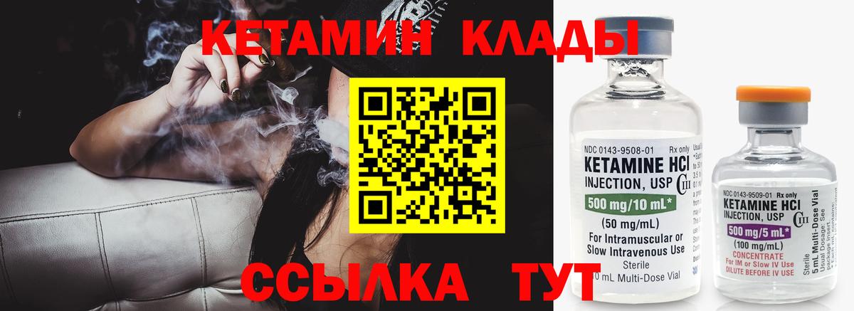 Троицк  КЕТАМИН ketamine  Вход с VPN  Кетамин ketamine 