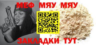 мефедрон мука Ирбит