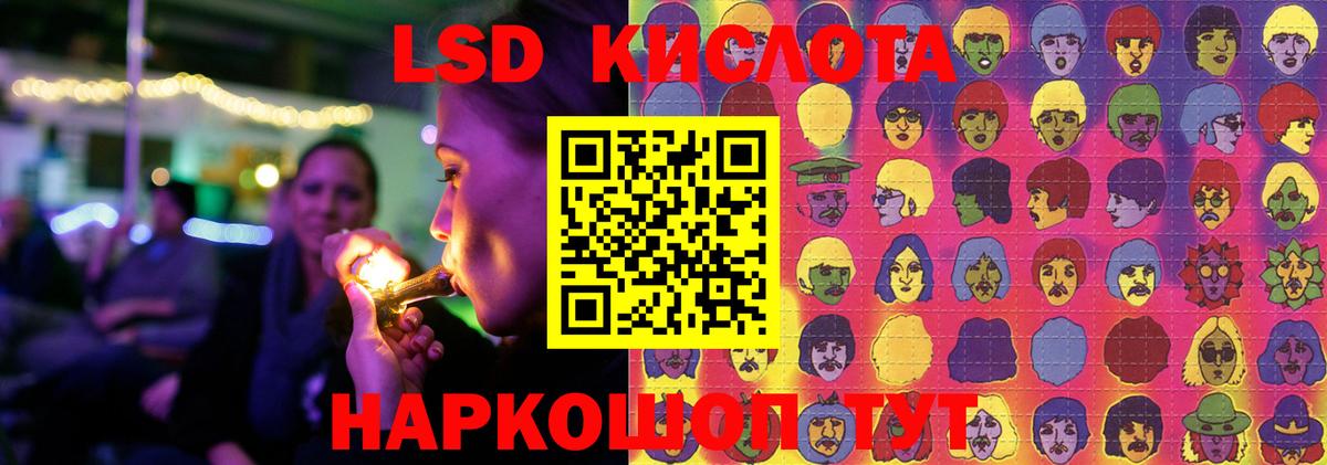 ЛСД экстази ecstasy  ЛСД экстази кислота  ЛСД экстази  Троицк  Вход с VPN 