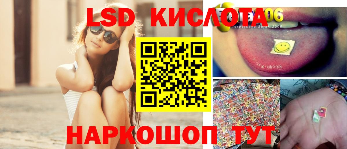 ЛСД экстази ecstasy Троицк