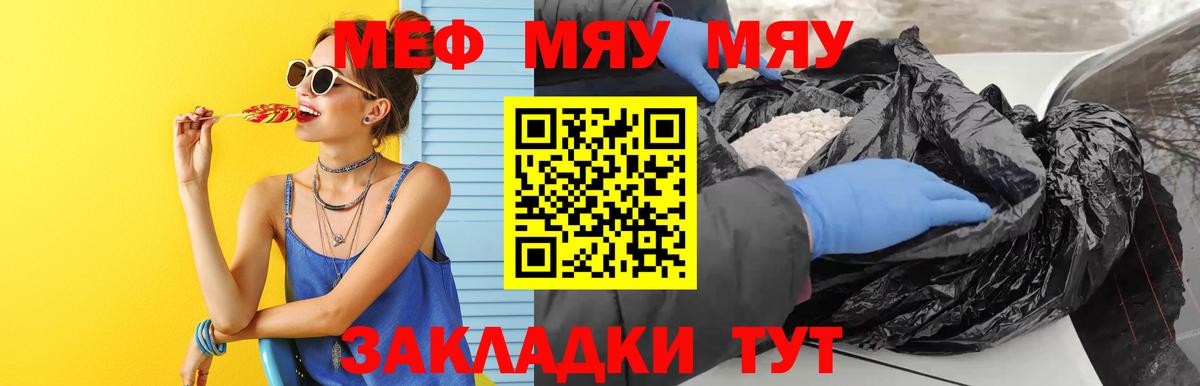 Мефедрон Троицк