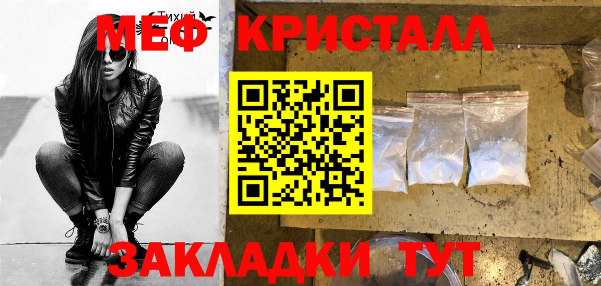 МЕФ mephedrone    вход  Троицк  МЯУ-МЯУ  Вход с VPN  Меф мука 