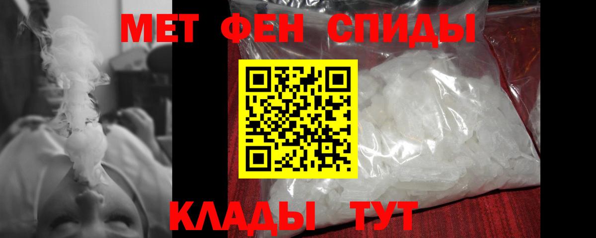 Троицк  Метамфетамин пудра  Вход с VPN 