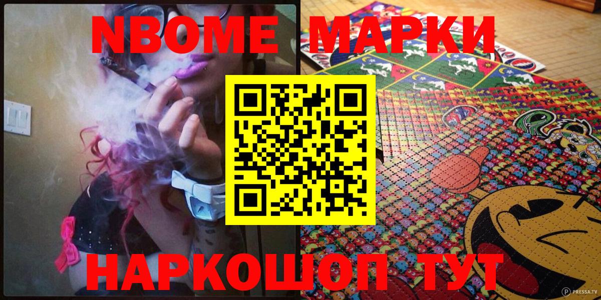 Марки N-bome 1500мкг  Вход с VPN  Марки NBOMe  Троицк 