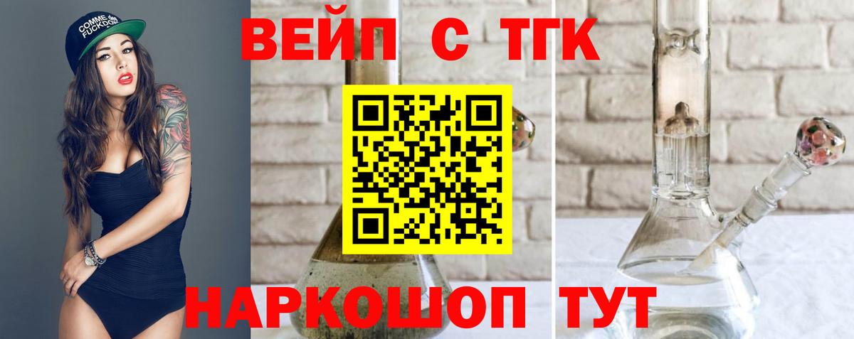ТГК Wax Троицк
